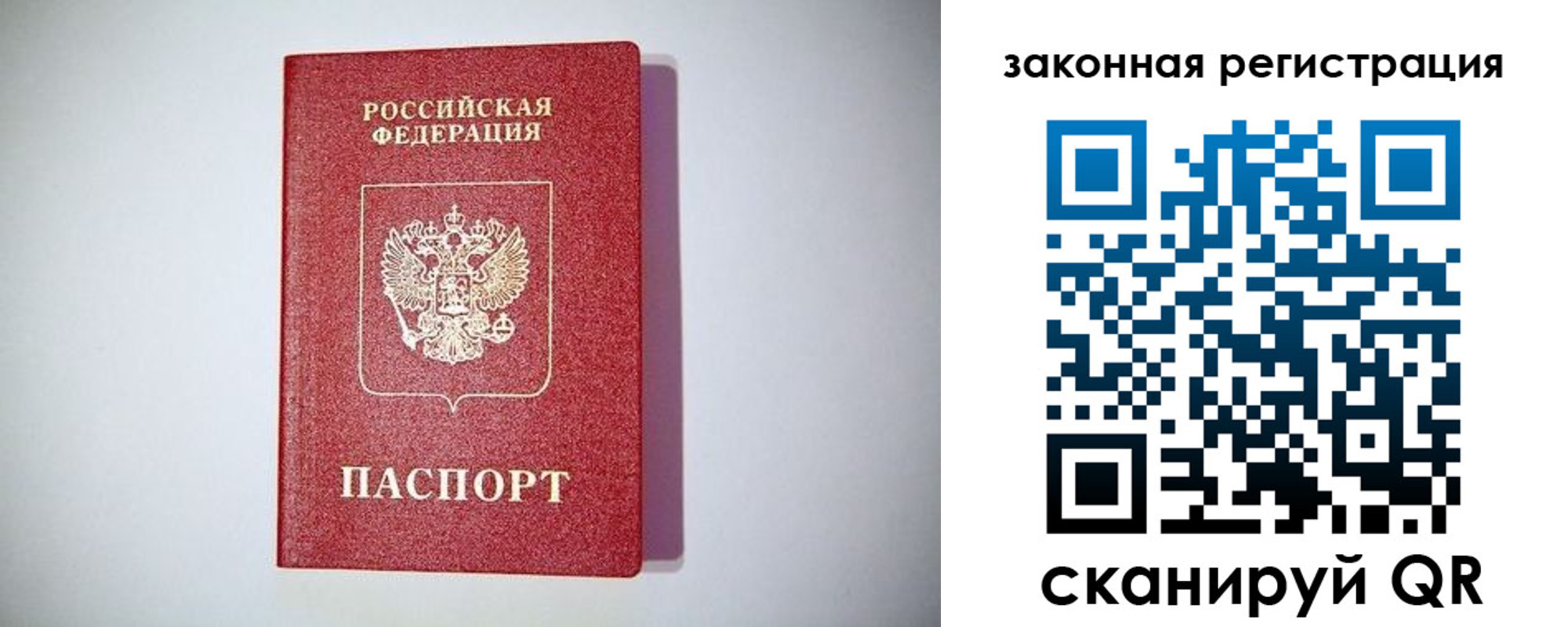 прописка в квартире в Александровске-Сахалинском