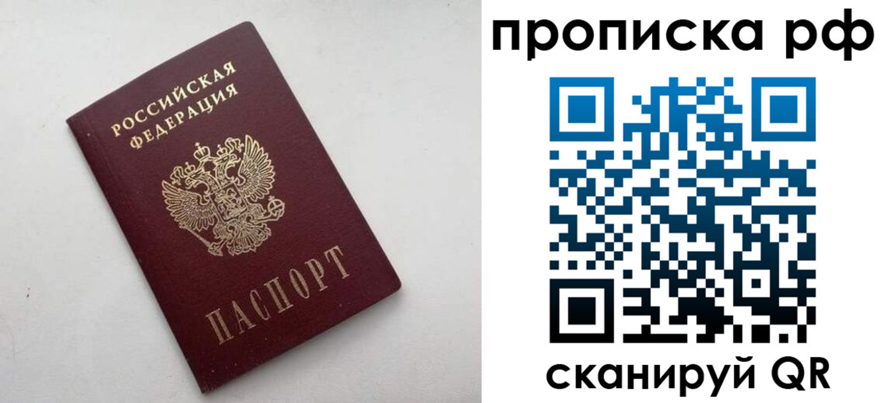 прописка ребенка в Александровске-Сахалинском