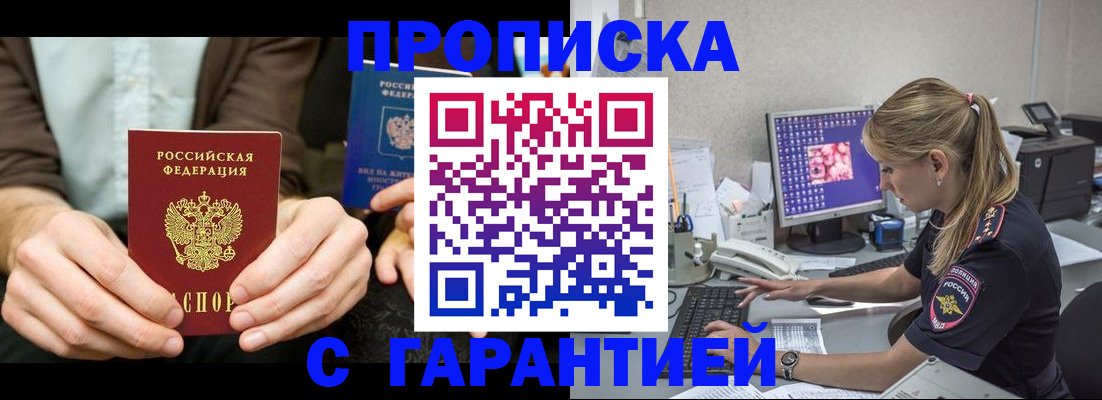 прописка паспорт в Александровске-Сахалинском