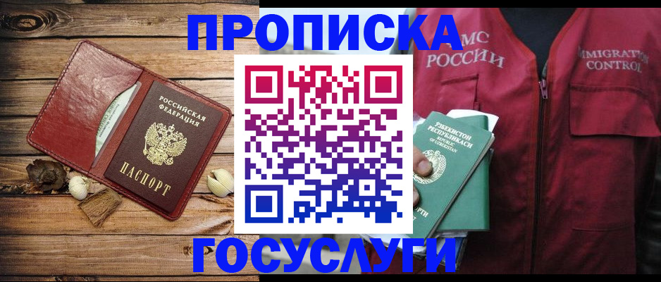 прописка паспорт в Александровске-Сахалинском