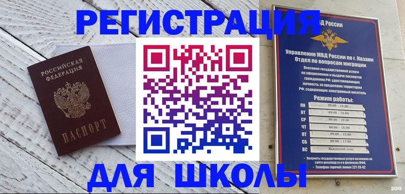 временная регистрация собственник в Александровске-Сахалинском