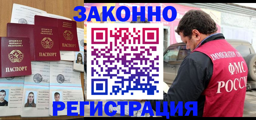 прописка от собственника в Александровске-Сахалинском