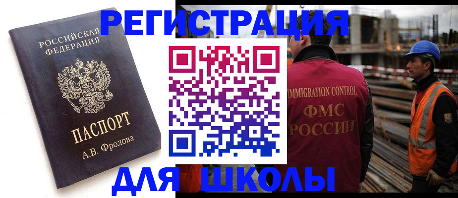 прописка 2025 в Александровске-Сахалинском