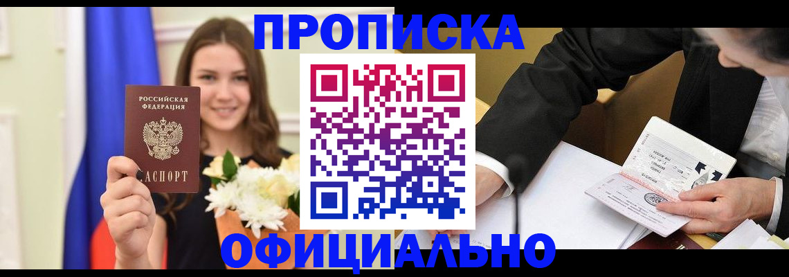 временная регистрация законно в Александровске-Сахалинском