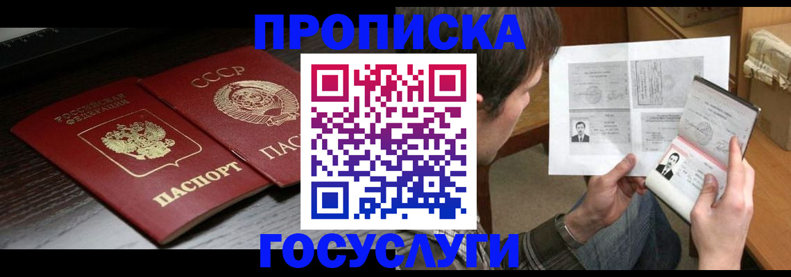 прописка для военкомата в Александровске-Сахалинском