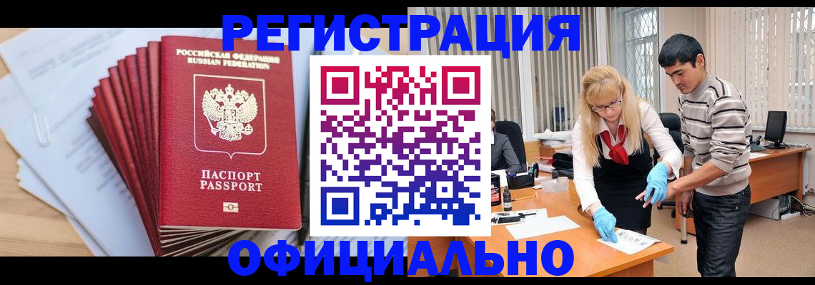 временная регистрация для всех в Александровске-Сахалинском