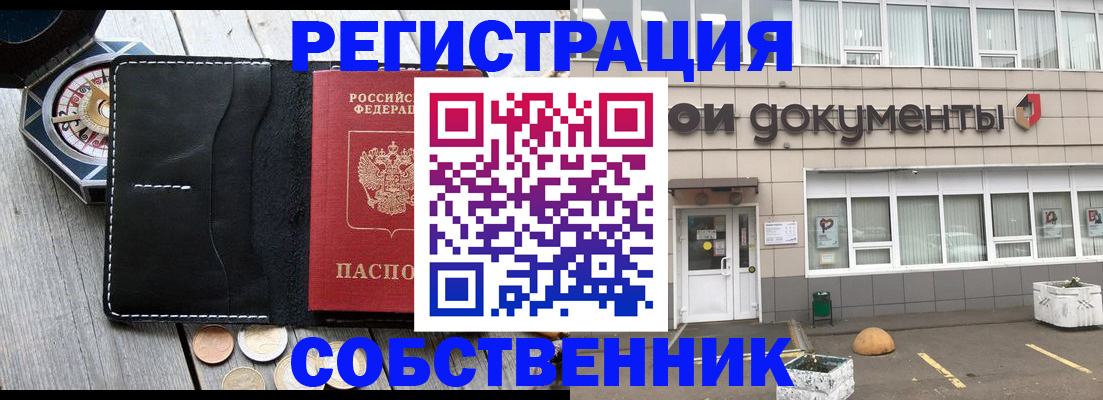 купить прописку в Александровске-Сахалинском